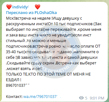 Кудимова Анна — Москва, снимок 6