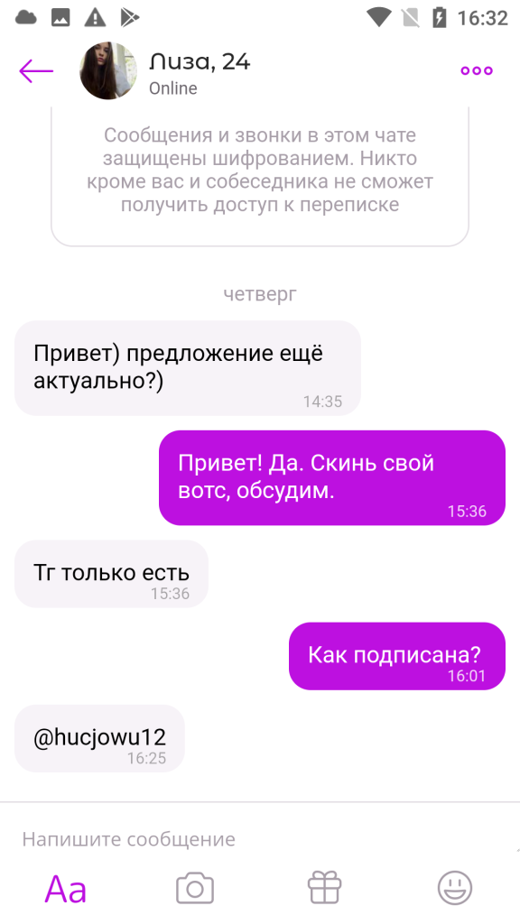 Разоренова Елизавета Игоревна — Рошаль, снимок 1