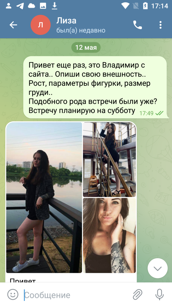 Разоренова Елизавета Игоревна — Рошаль, снимок 5