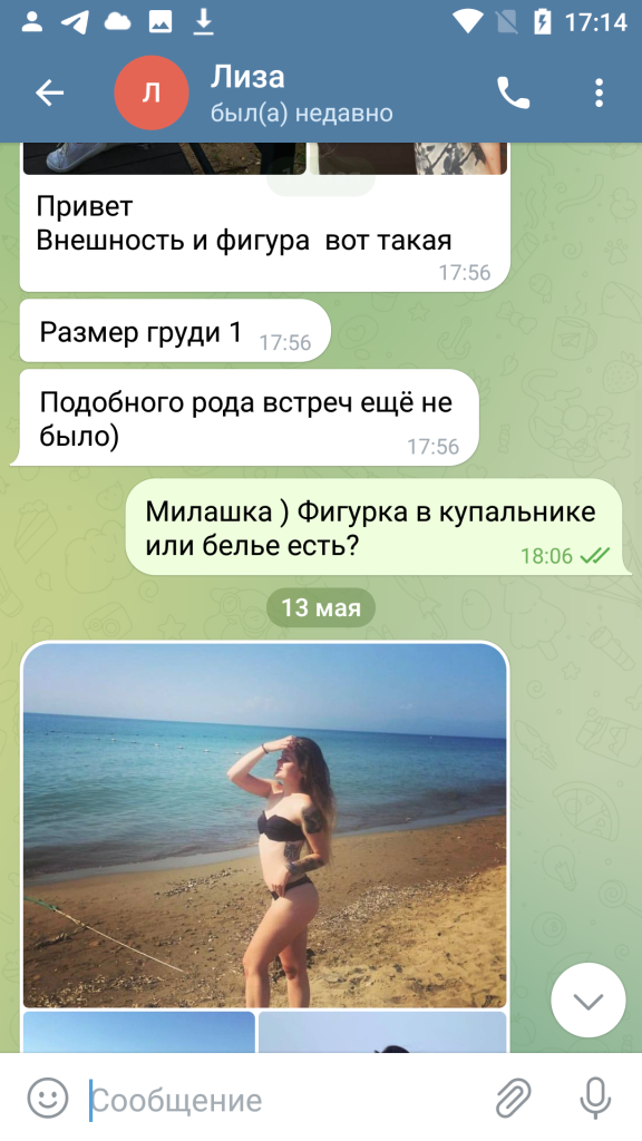 Разоренова Елизавета Игоревна — Рошаль, снимок 6