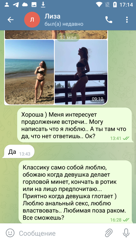 Разоренова Елизавета Игоревна — Рошаль, снимок 7