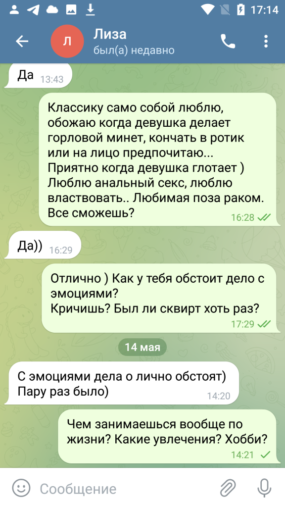 Разоренова Елизавета Игоревна — Рошаль, снимок 8