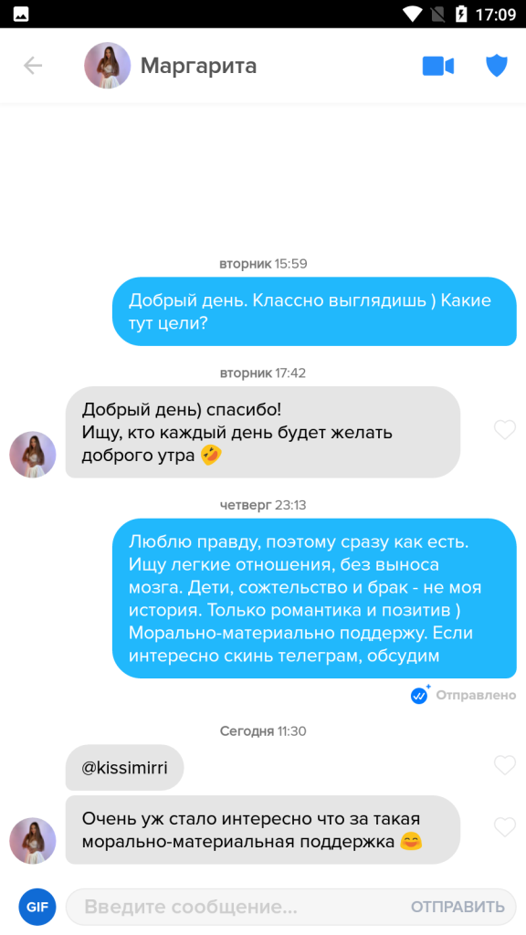 Мешкова Маргарита Андреевна — Новосибирск, снимок 1