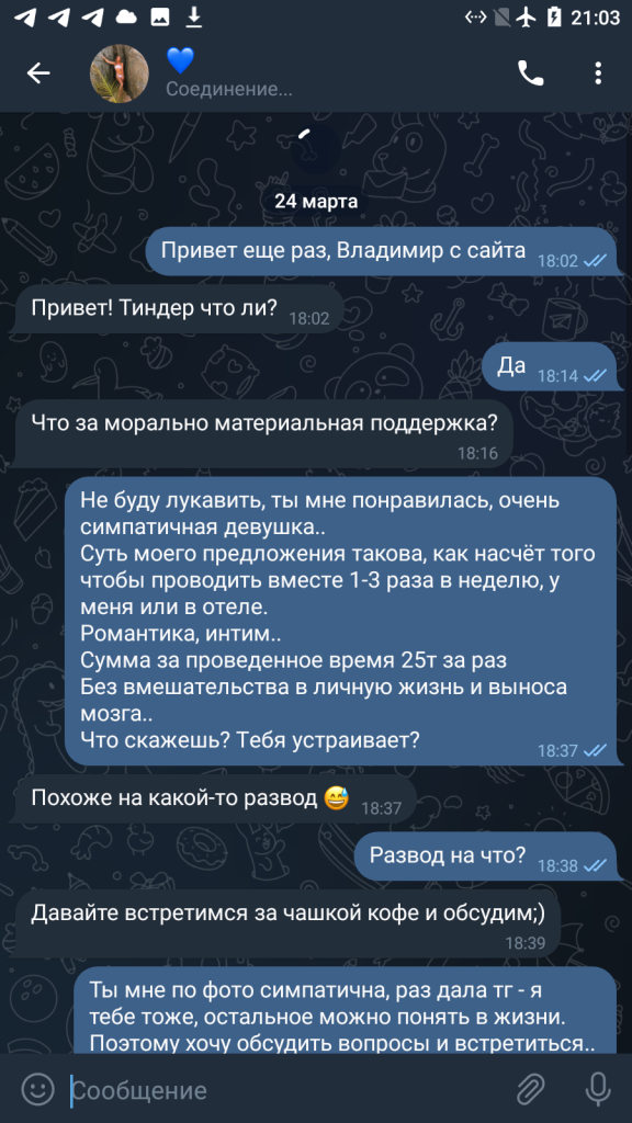 Мешкова Маргарита Андреевна — Новосибирск, снимок 5