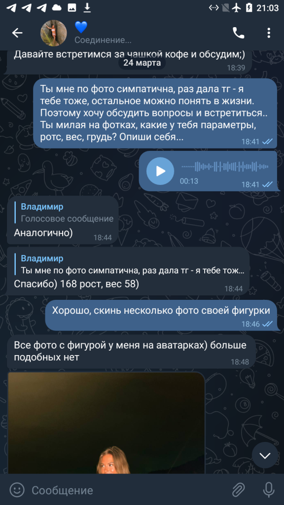 Мешкова Маргарита Андреевна — Новосибирск, снимок 6