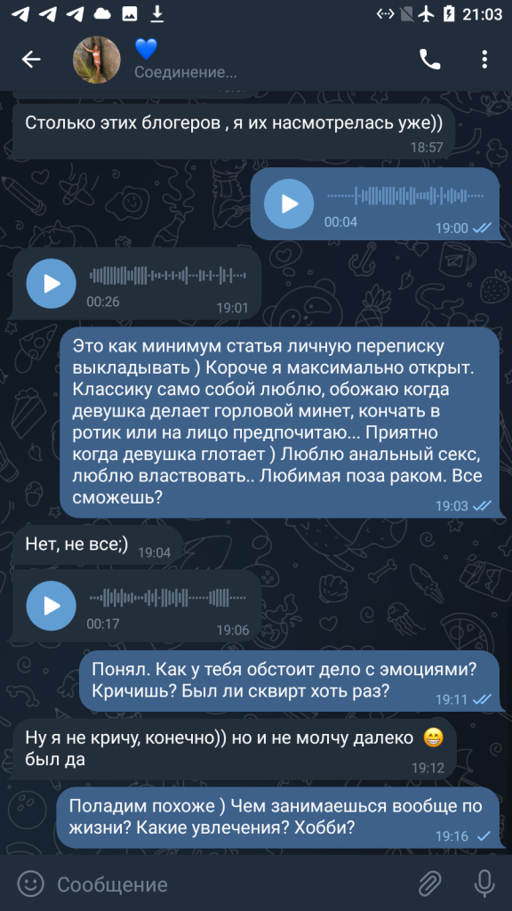 Мешкова Маргарита Андреевна — Новосибирск, снимок 8