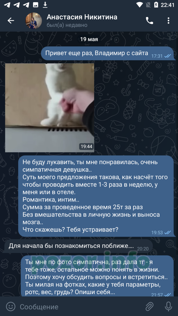 Никитина Анастасия Николаевна — Москва, снимок 6