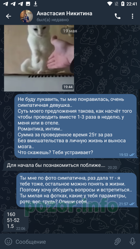 Никитина Анастасия Николаевна — Москва, снимок 7