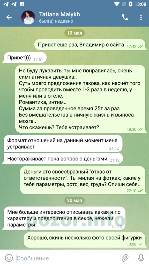 Малых Татьяна Николаевна — Старый Оскол, снимок 5