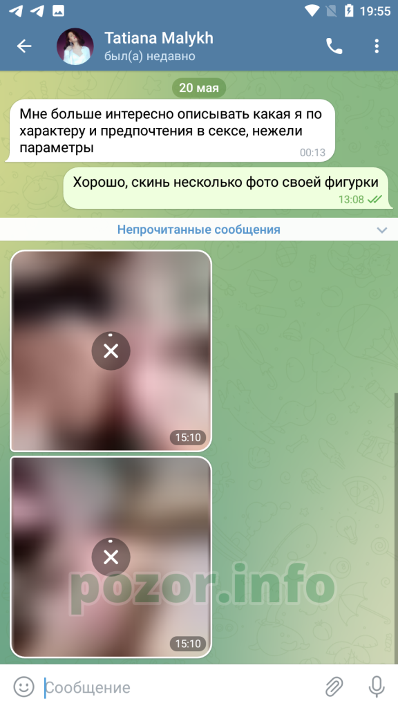 Малых Татьяна Николаевна — Старый Оскол, снимок 6