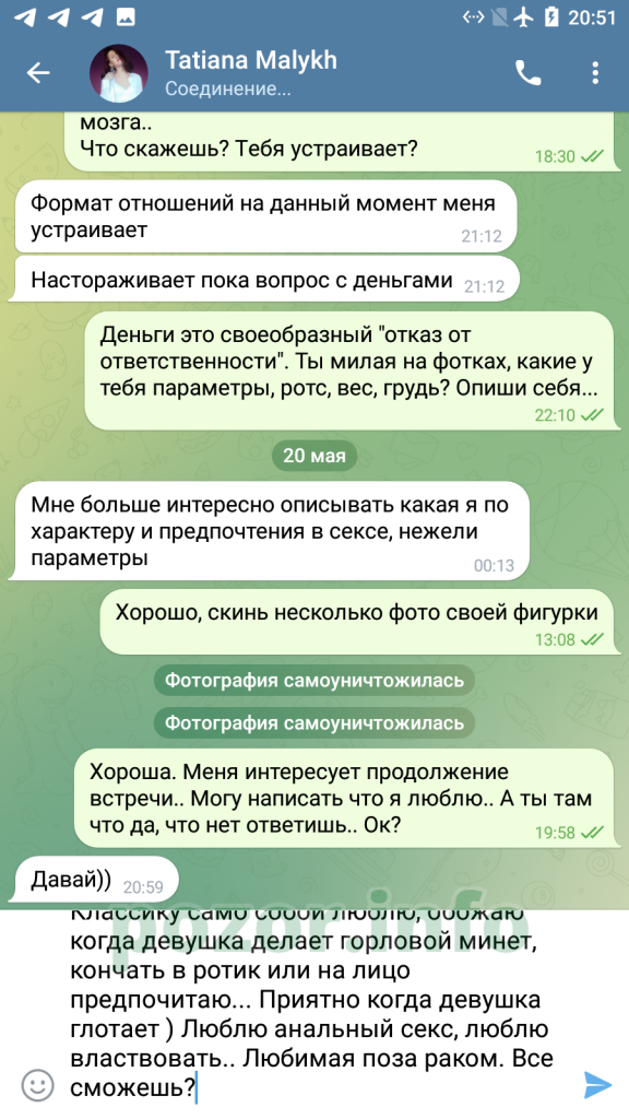 Малых Татьяна Николаевна — Старый Оскол, снимок 7