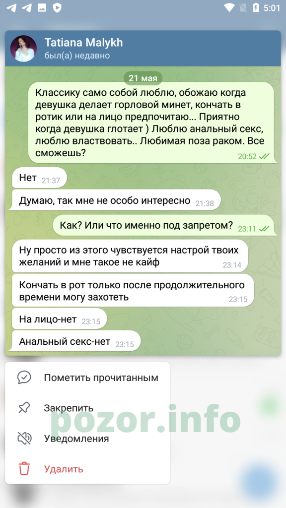 Малых Татьяна Николаевна — Старый Оскол, снимок 8