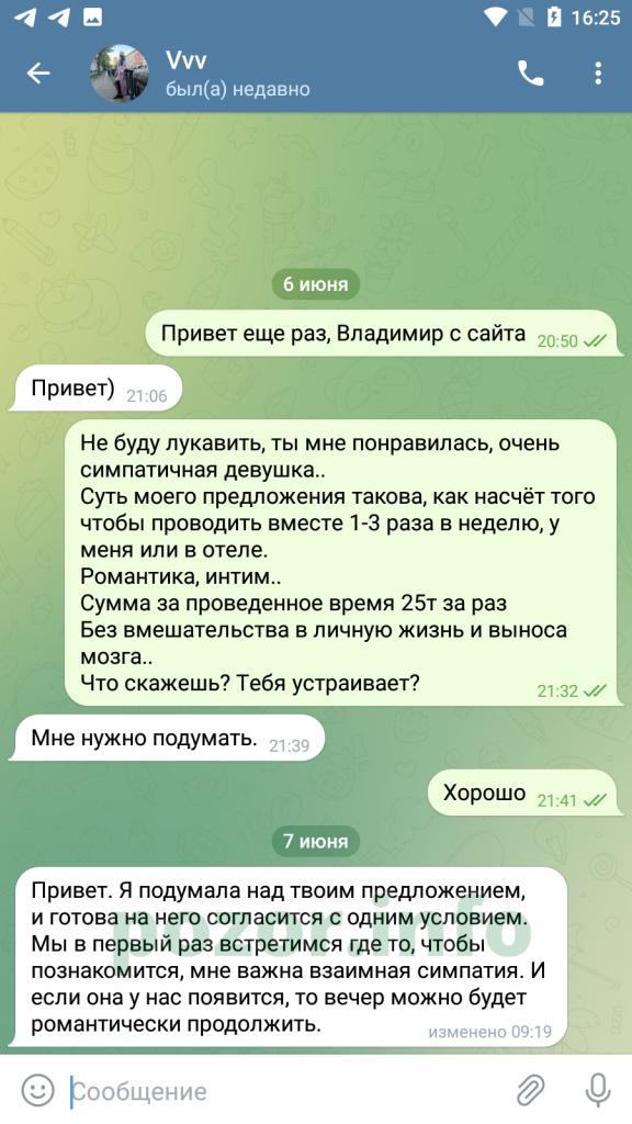 Вахрушева Вероника Юрьевна — Москва, снимок 6