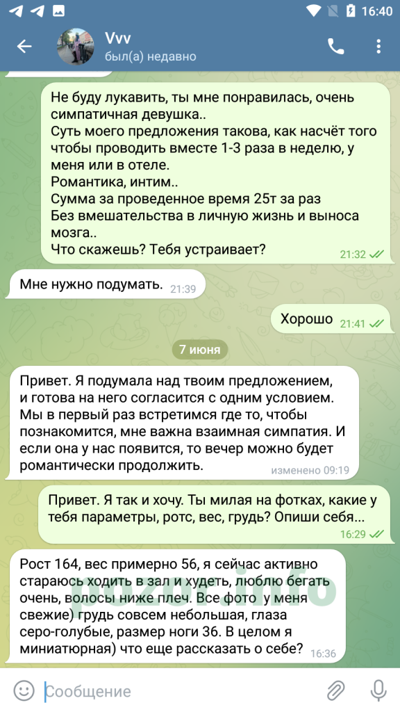 Вахрушева Вероника Юрьевна — Москва, снимок 7