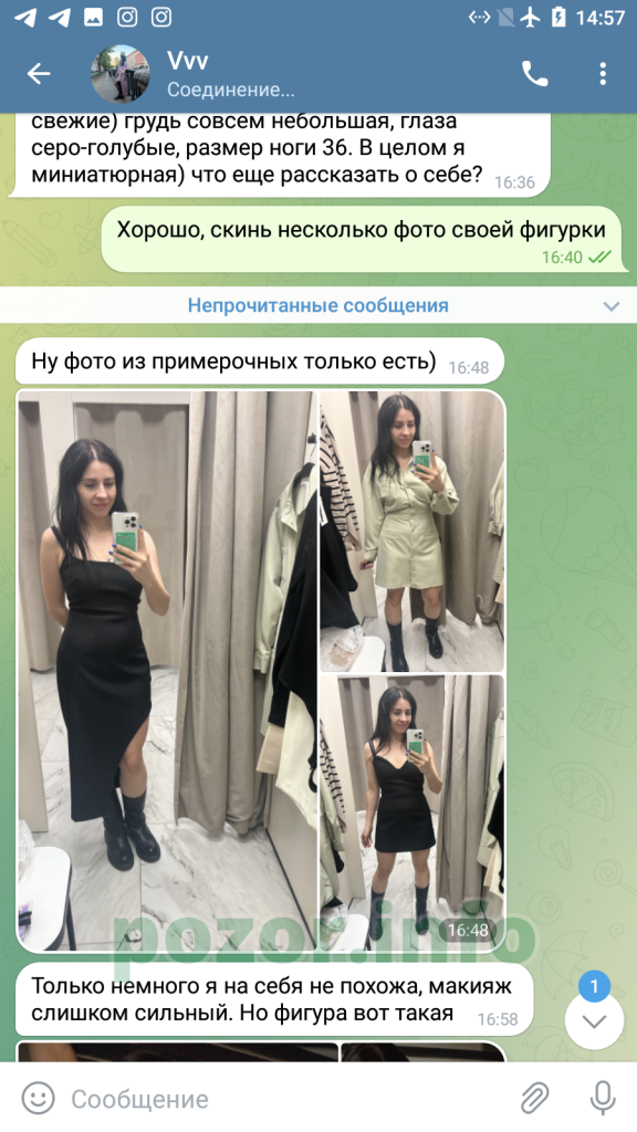 Вахрушева Вероника Юрьевна — Москва, снимок 8
