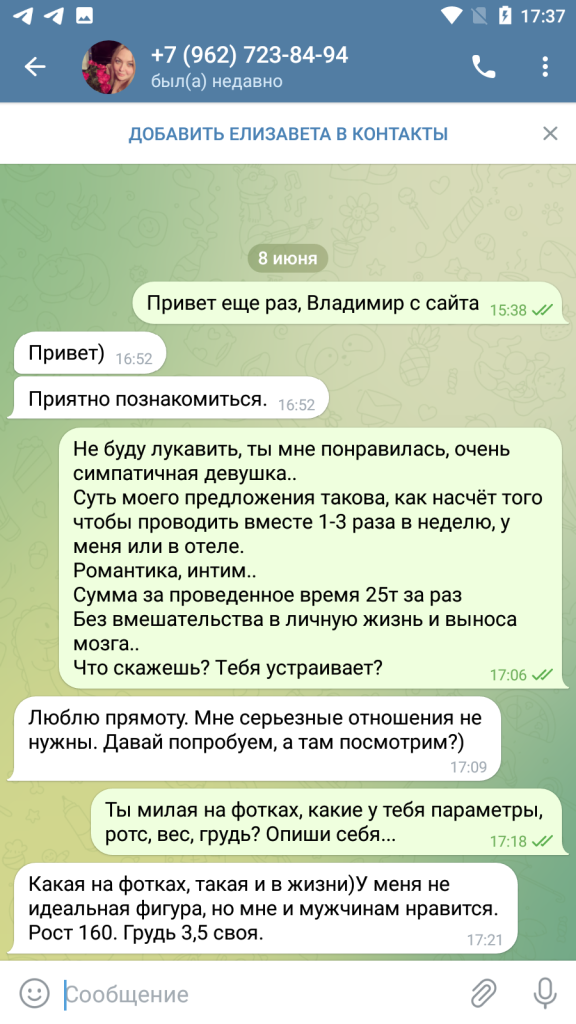 Лагунова Елизавета Валерьевна — Полярные Зори, снимок 6