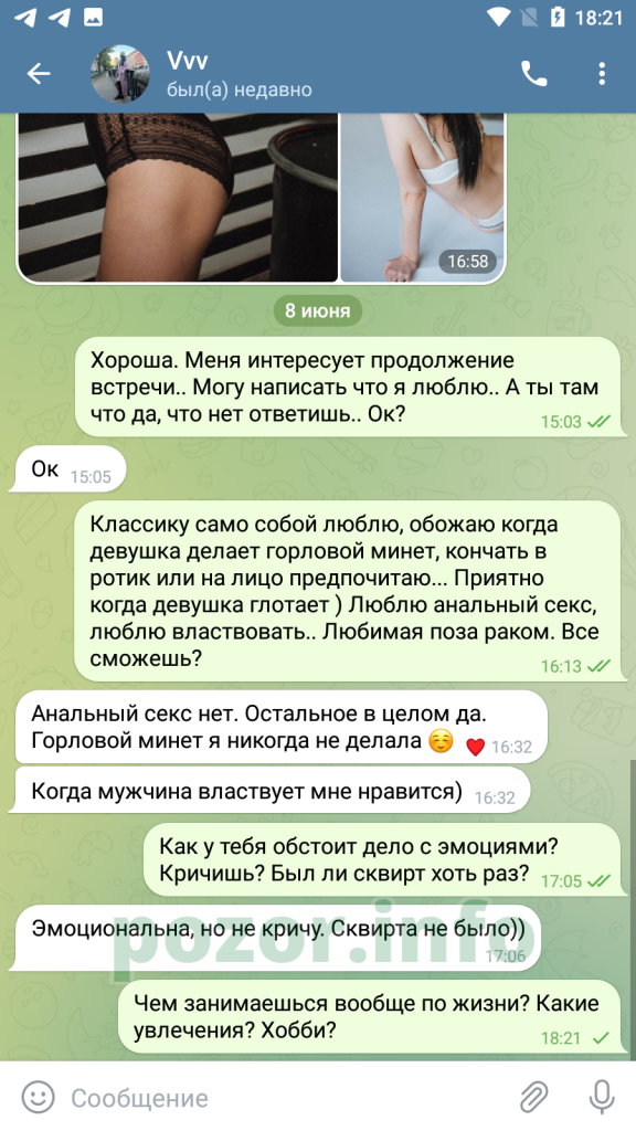 Вахрушева Вероника Юрьевна — Москва, снимок 14