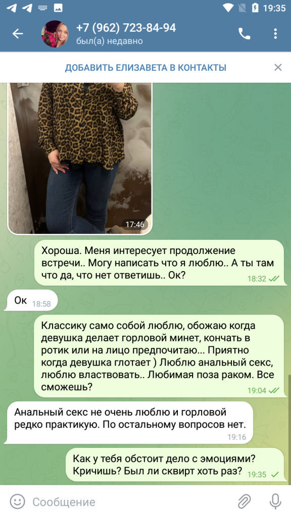 Лагунова Елизавета Валерьевна — Полярные Зори, снимок 10