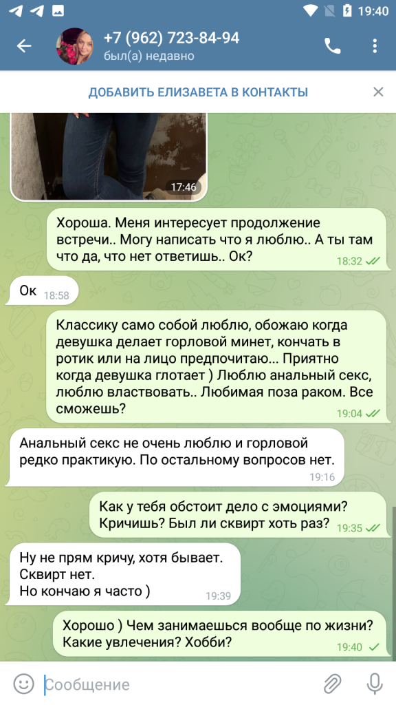 Лагунова Елизавета Валерьевна — Полярные Зори, снимок 11
