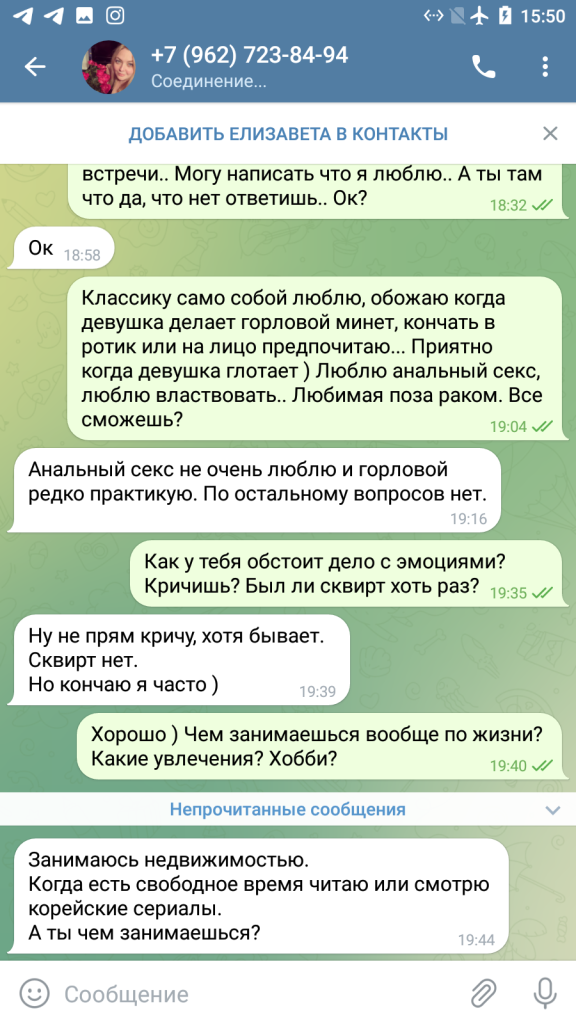 Лагунова Елизавета Валерьевна — Полярные Зори, снимок 12