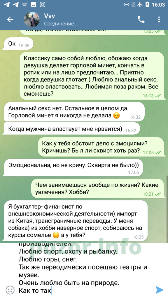 Вахрушева Вероника Юрьевна — Москва, снимок 15