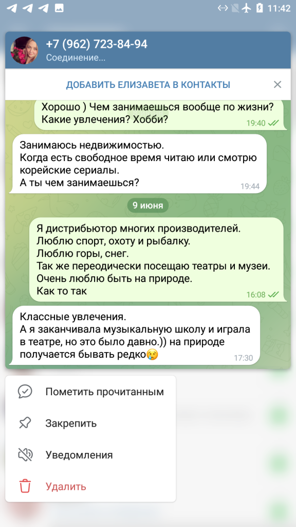Лагунова Елизавета Валерьевна — Полярные Зори, снимок 13