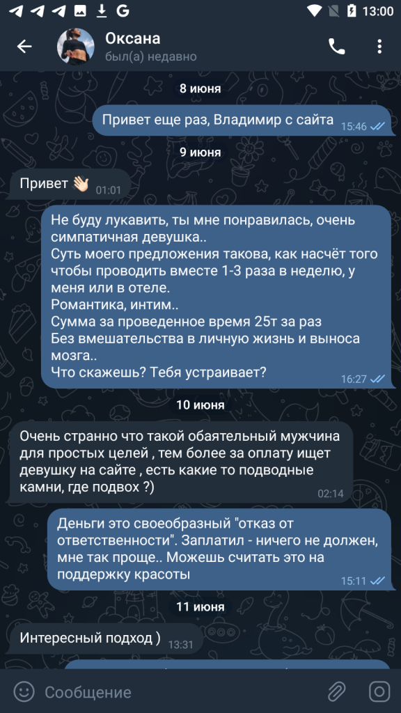 Оксана Разумовская, снимок 5