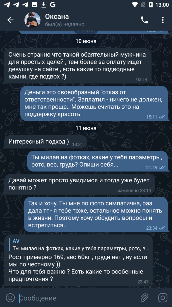 Оксана Разумовская, снимок 6