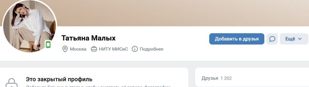 Малых Татьяна Николаевна — Старый Оскол, снимок 13