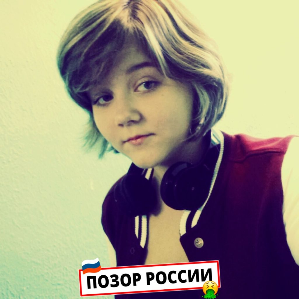 Анастасия Трофимова