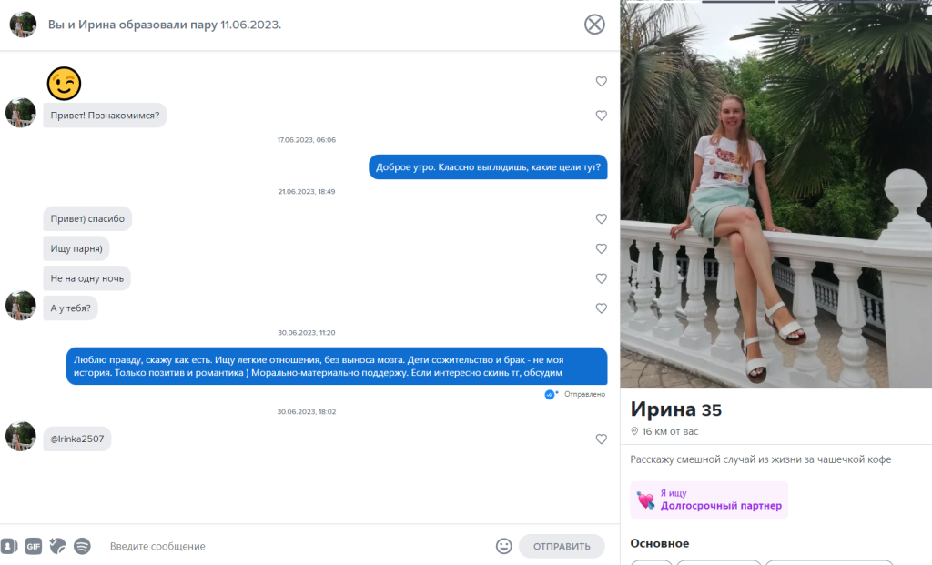 Устинова Ирина Владиславовна — Ростов-на-Дону, снимок 1