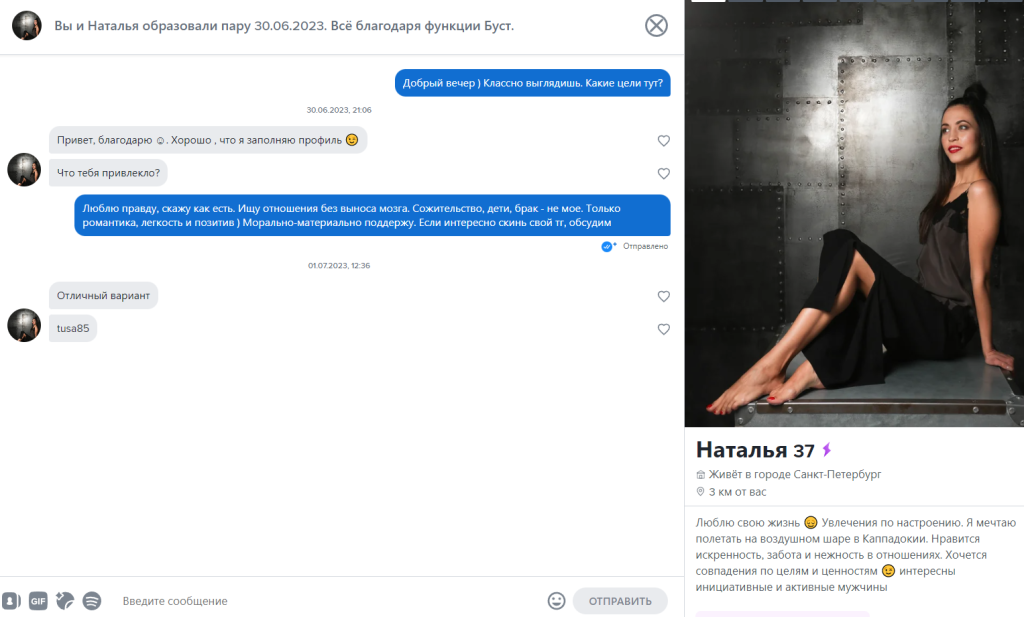 Стурова Наталья Александровна — Санкт-Петербург, снимок 1