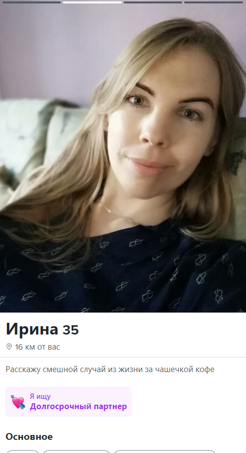 Устинова Ирина Владиславовна — Ростов-на-Дону, снимок 2