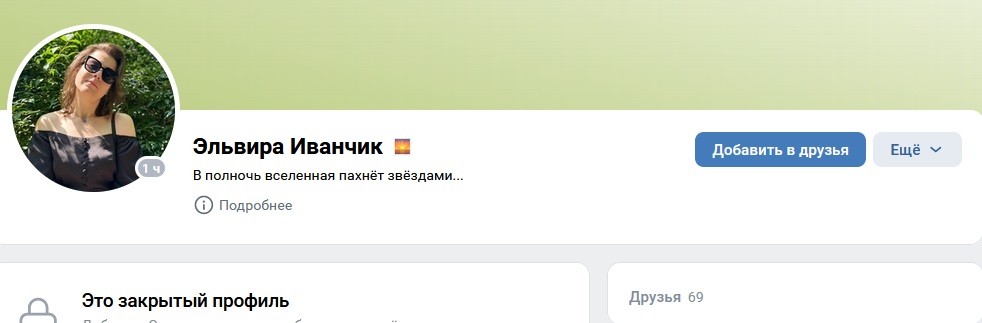 Иванчик Эльвира Николаевна — Санкт-Петербург, снимок 9