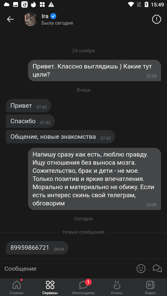 Попова Ирина Романовна — Ржев, снимок 1