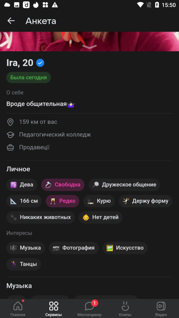 Попова Ирина Романовна — Ржев, снимок 6
