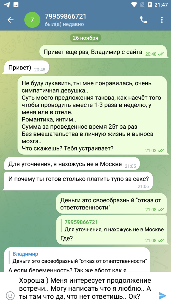 Попова Ирина Романовна — Ржев, снимок 8