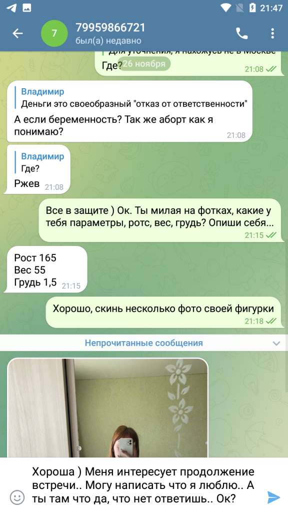 Попова Ирина Романовна — Ржев, снимок 9