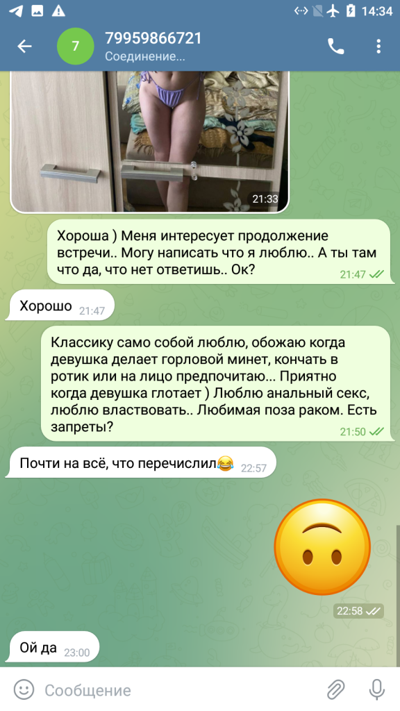 Попова Ирина Романовна — Ржев, снимок 12