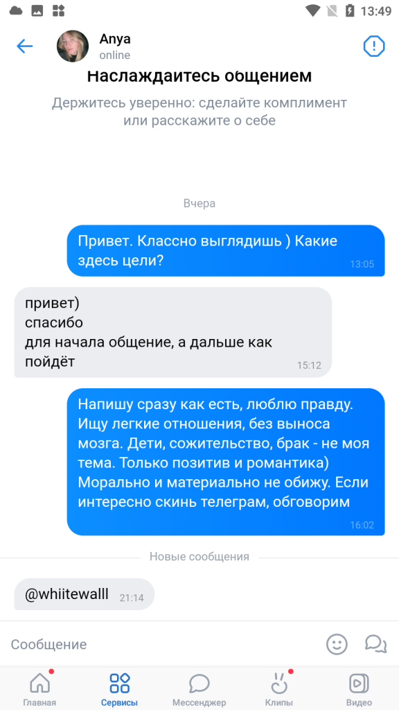 Анна Кочергина, снимок 1