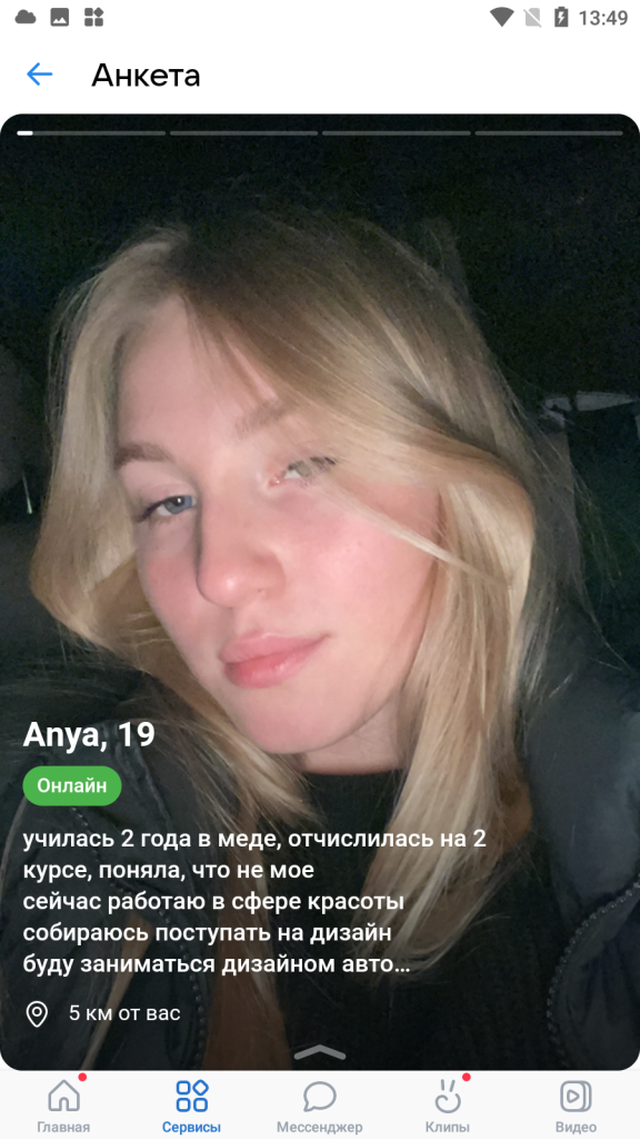 Анна Кочергина, снимок 2