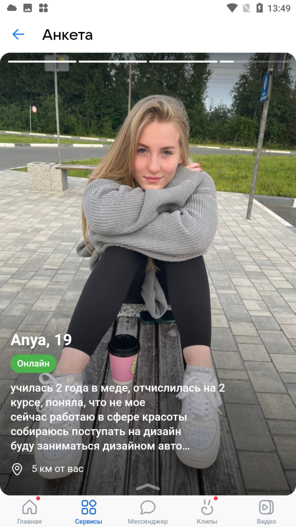 Анна Кочергина, снимок 4
