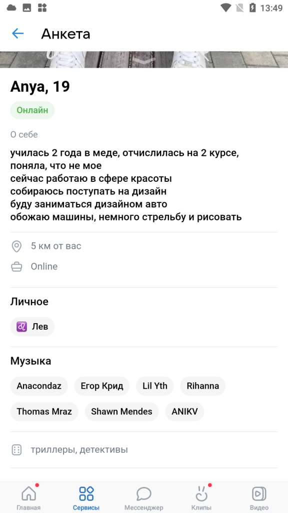 Анна Кочергина, снимок 5