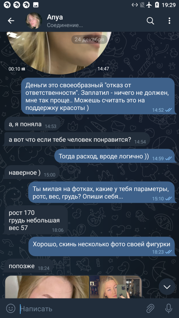 Анна Кочергина, снимок 9