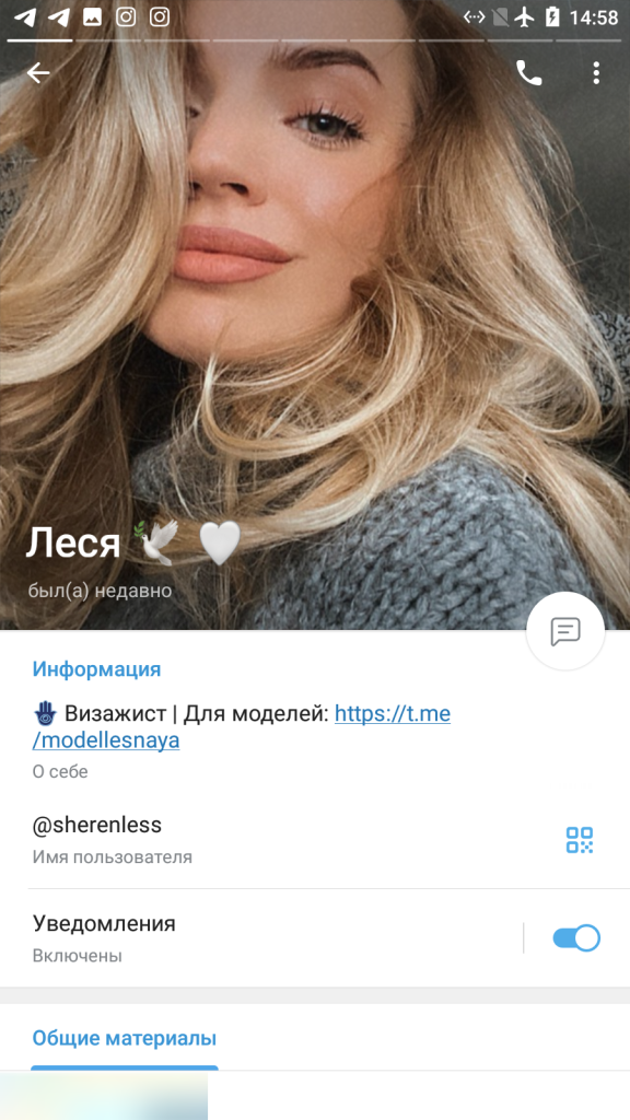 Леся Филатова — Москва, снимок 4