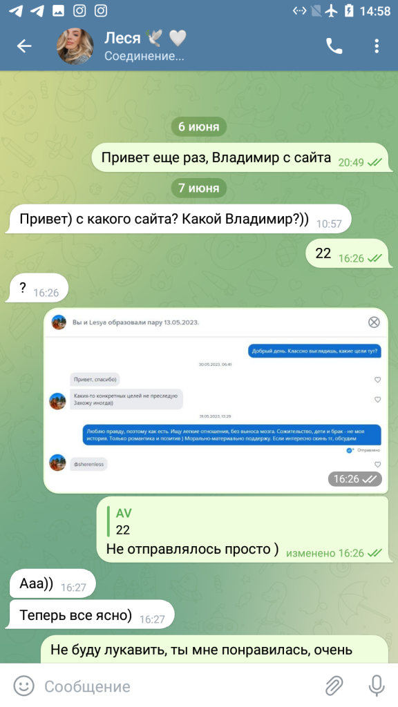 Леся Филатова — Москва, снимок 5