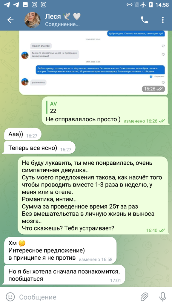 Леся Филатова — Москва, снимок 6