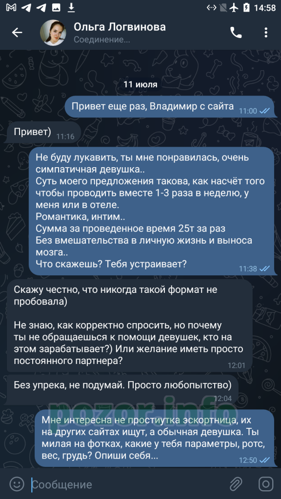 Логвинова Ольга Александровна — Москва, снимок 5
