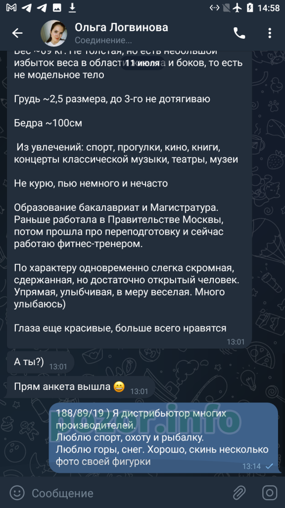 Логвинова Ольга Александровна — Москва, снимок 7