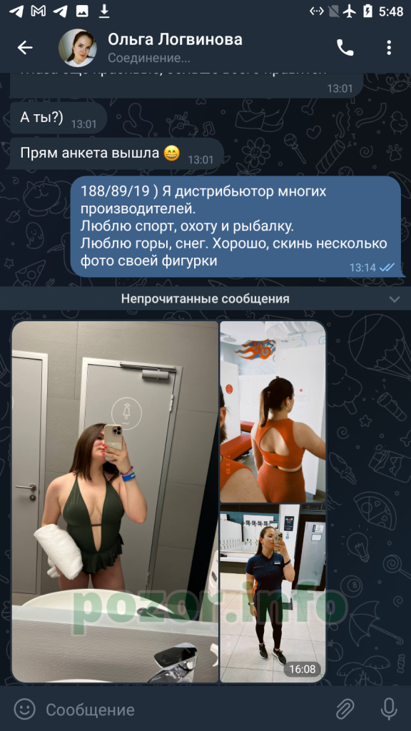 Логвинова Ольга Александровна — Москва, снимок 8